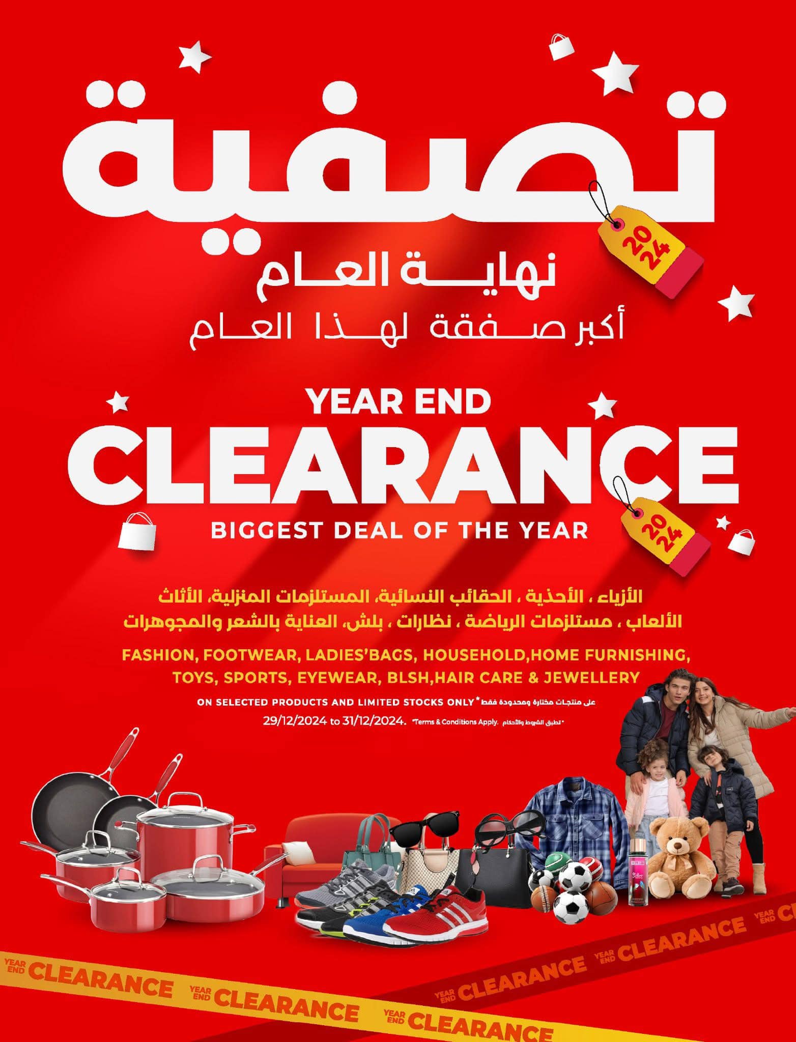 lulu-dammam-shati offers from 29dec to 31dec 2024 عروض لولو الدمام الشاطئ من 29 ديسمبر حتى 31 ديسمبر 2024 صفحة رقم 16